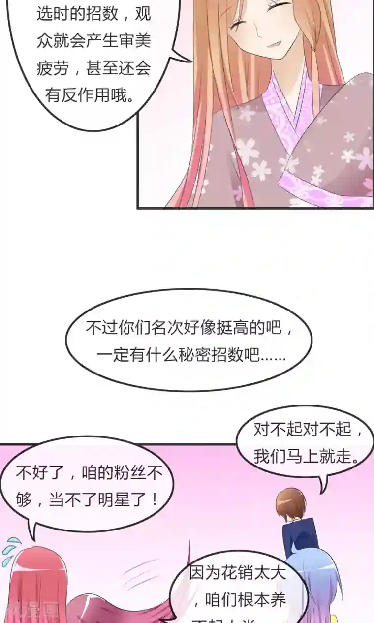 萝莉孵化器第24话 对手出现啦！