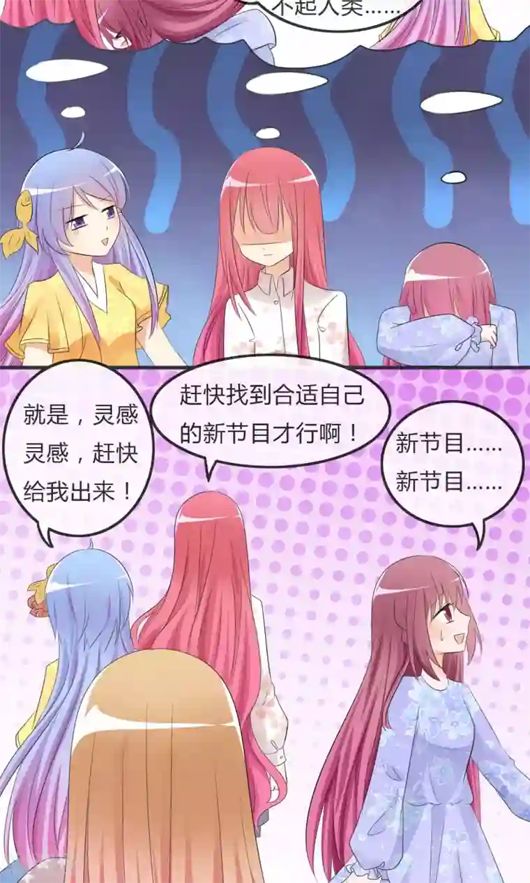 萝莉孵化器第24话 对手出现啦！