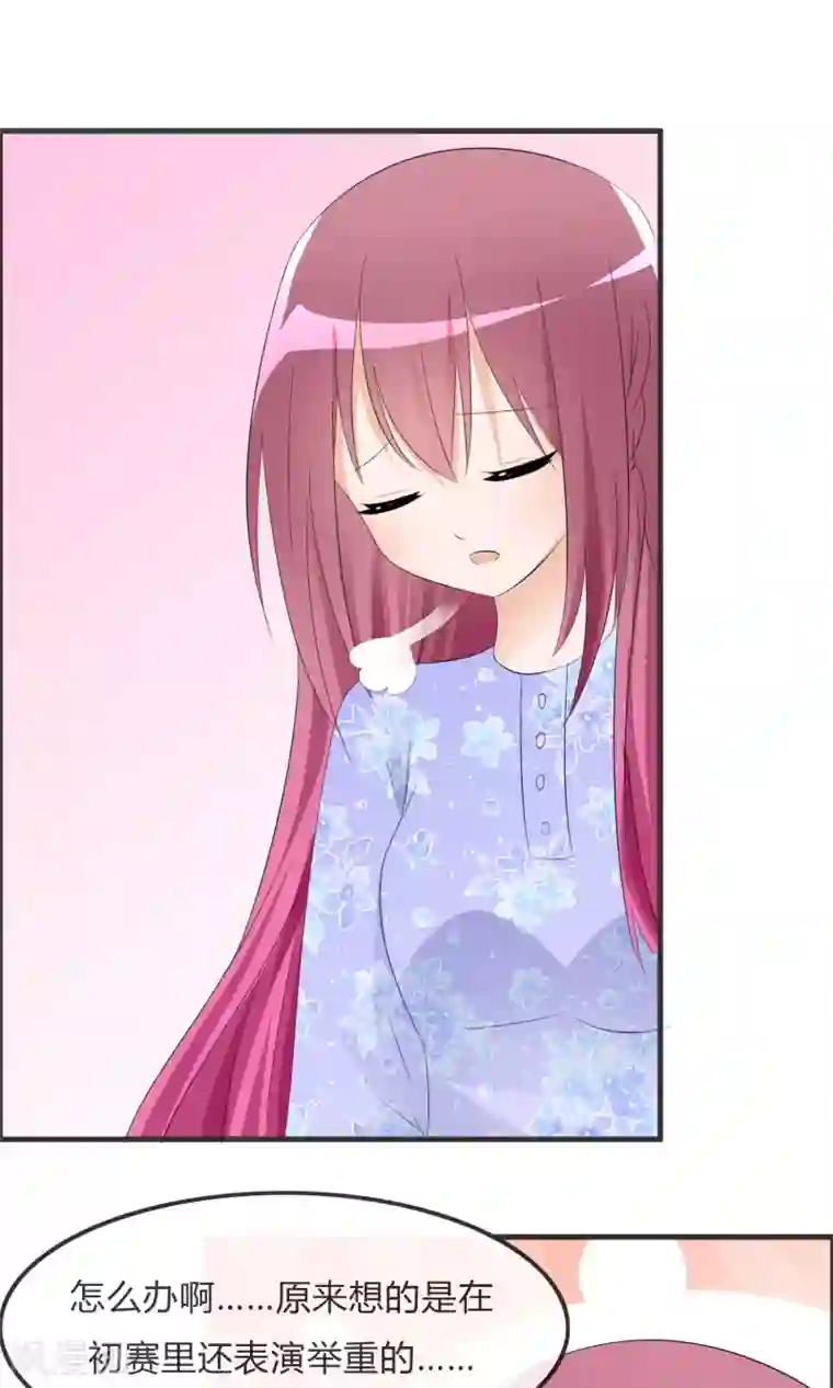 萝莉孵化器第24话 对手出现啦！