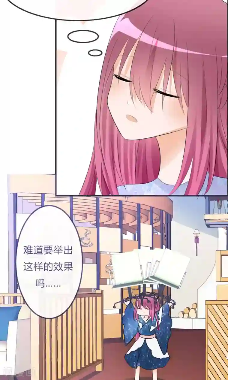 萝莉孵化器第24话 对手出现啦！