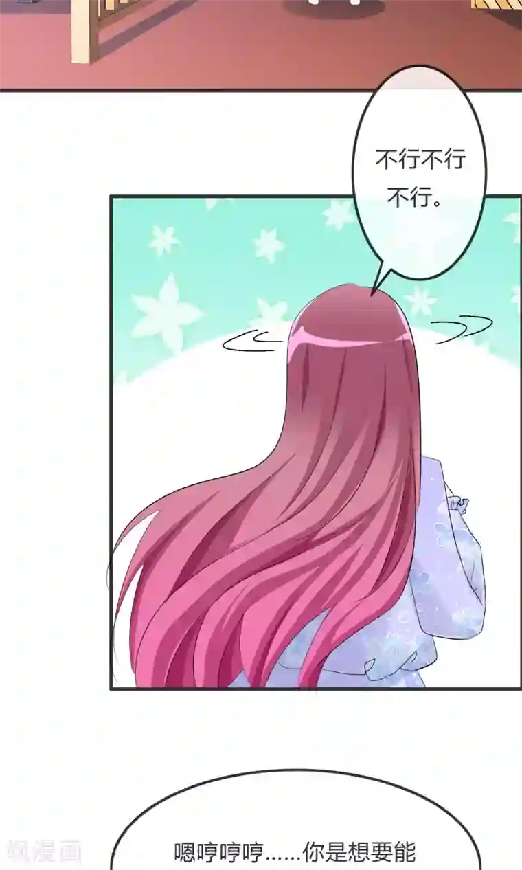 萝莉孵化器第24话 对手出现啦！