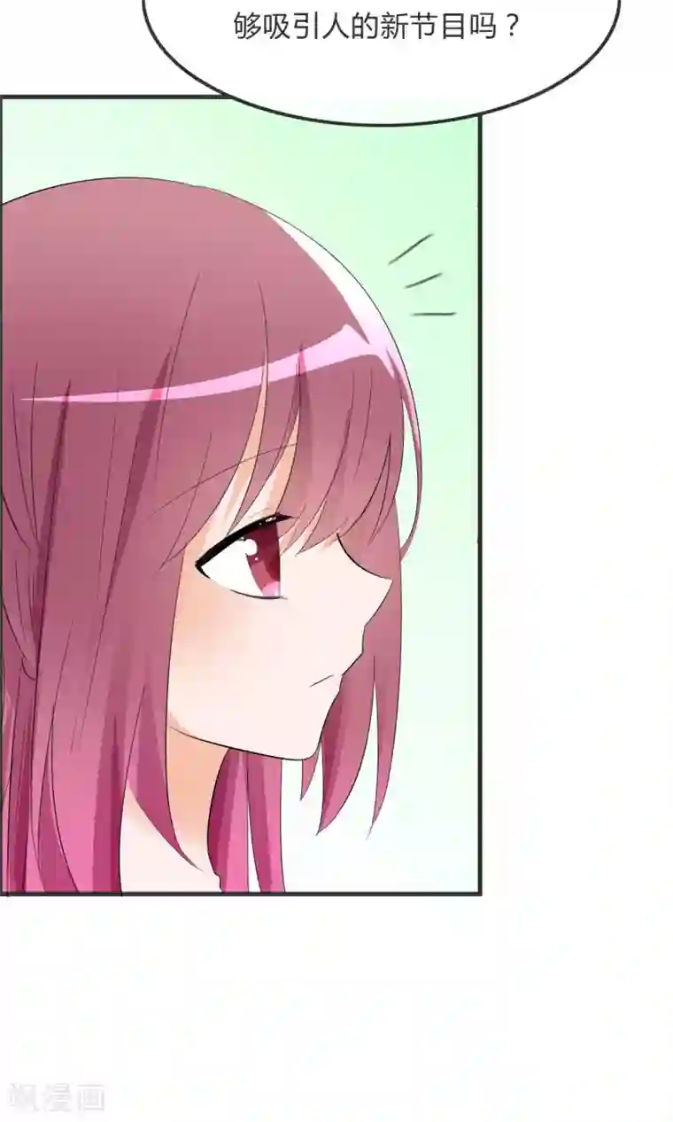 萝莉孵化器第24话 对手出现啦！