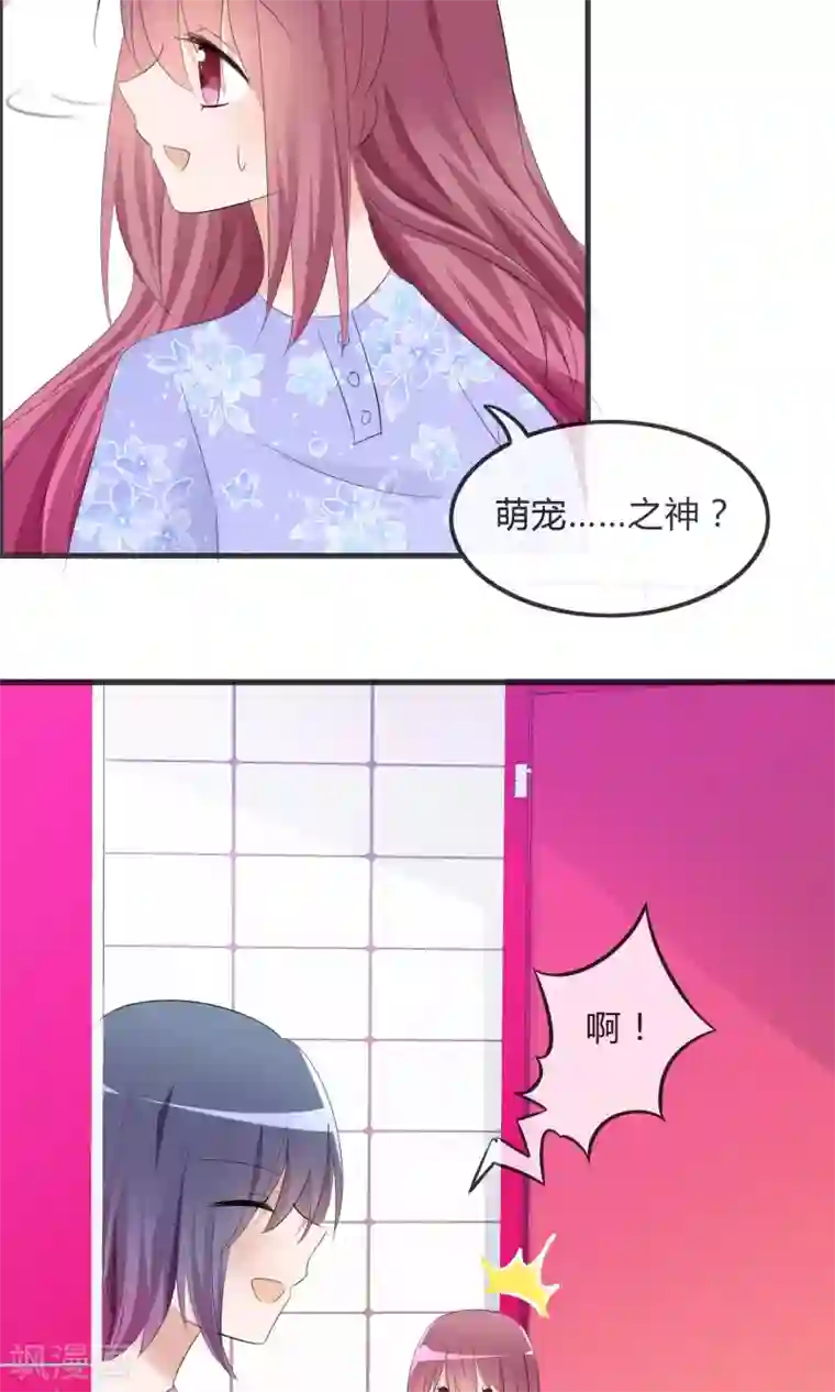 萝莉孵化器第24话 对手出现啦！