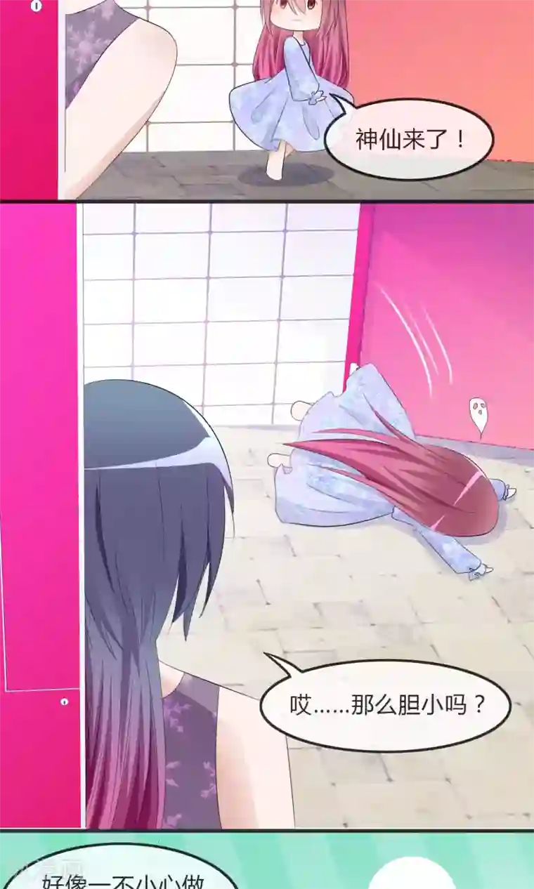 萝莉孵化器第24话 对手出现啦！