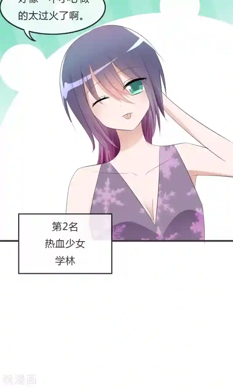 萝莉孵化器第24话 对手出现啦！