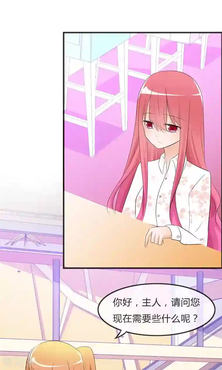 萝莉孵化器第24话 对手出现啦！