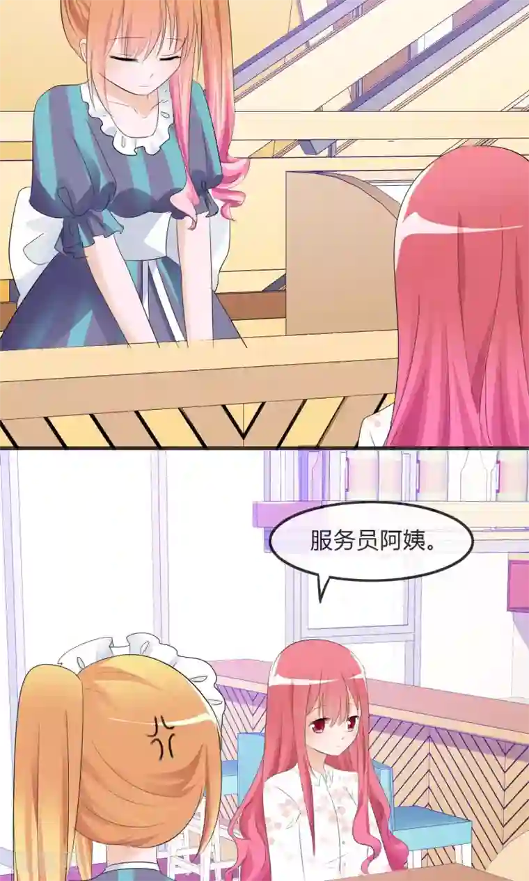 萝莉孵化器第24话 对手出现啦！