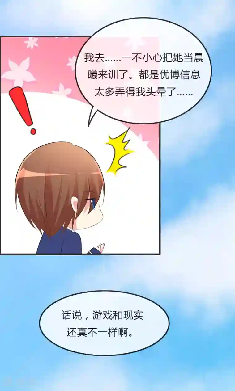 萝莉孵化器第24话 对手出现啦！