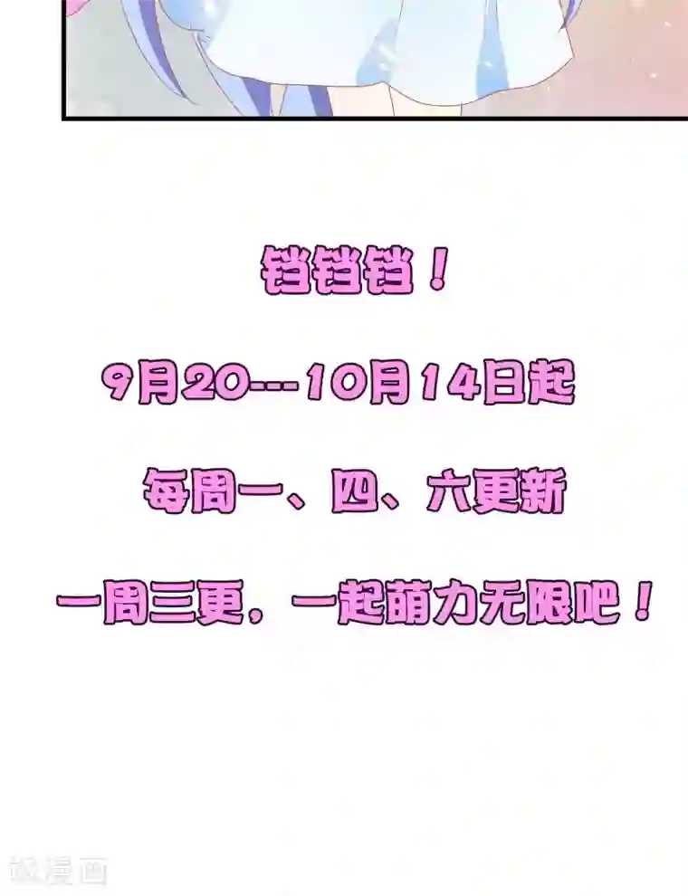 萝莉孵化器第24话 对手出现啦！