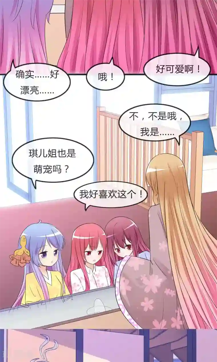 萝莉孵化器第24话 对手出现啦！