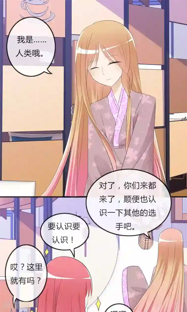 萝莉孵化器第24话 对手出现啦！