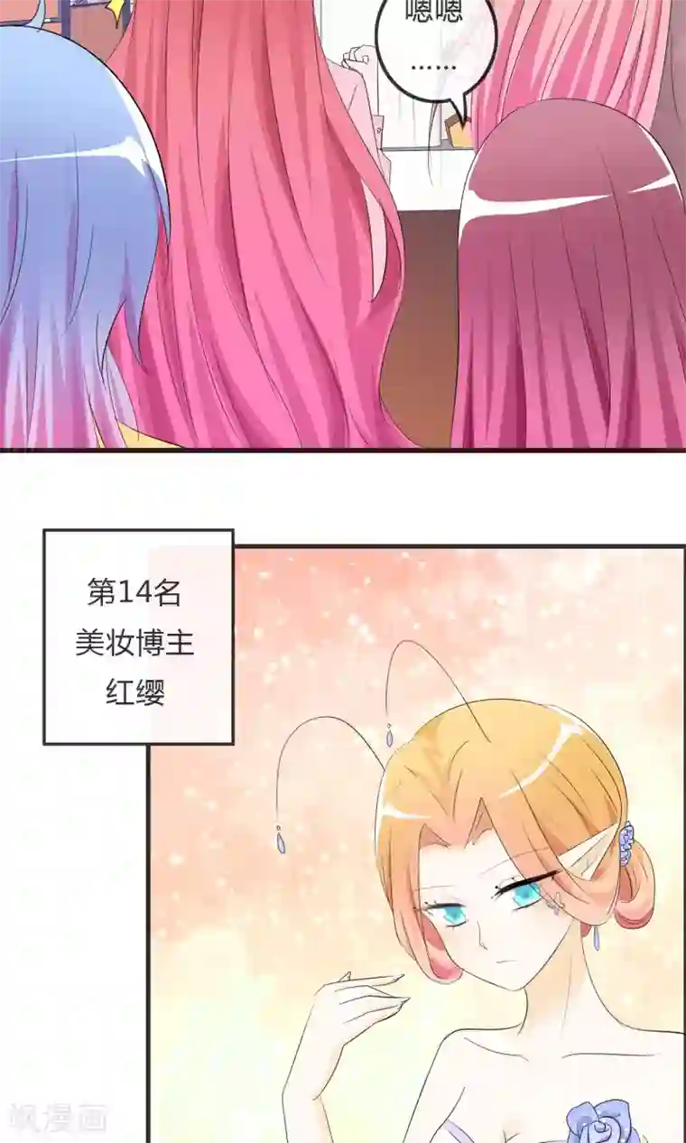 萝莉孵化器第24话 对手出现啦！