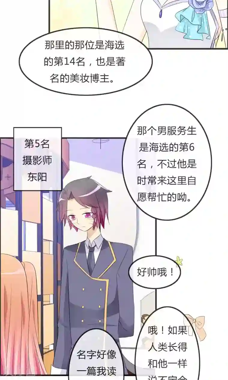 萝莉孵化器第24话 对手出现啦！