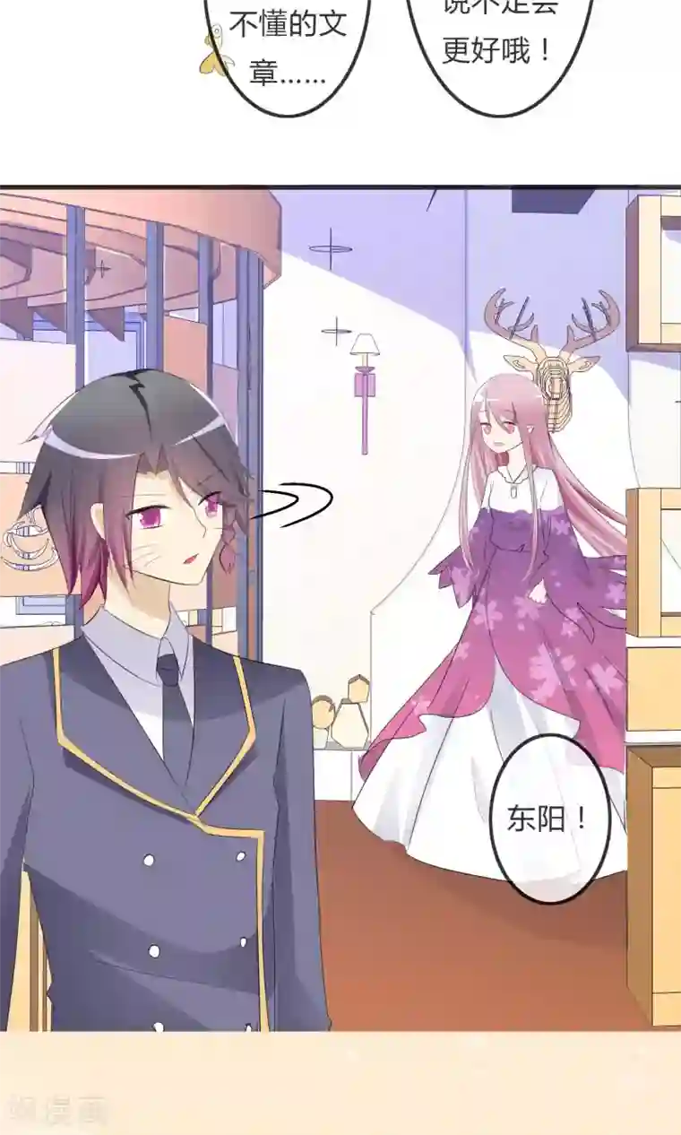 萝莉孵化器第24话 对手出现啦！