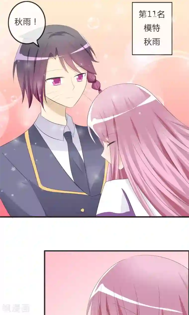 萝莉孵化器第24话 对手出现啦！