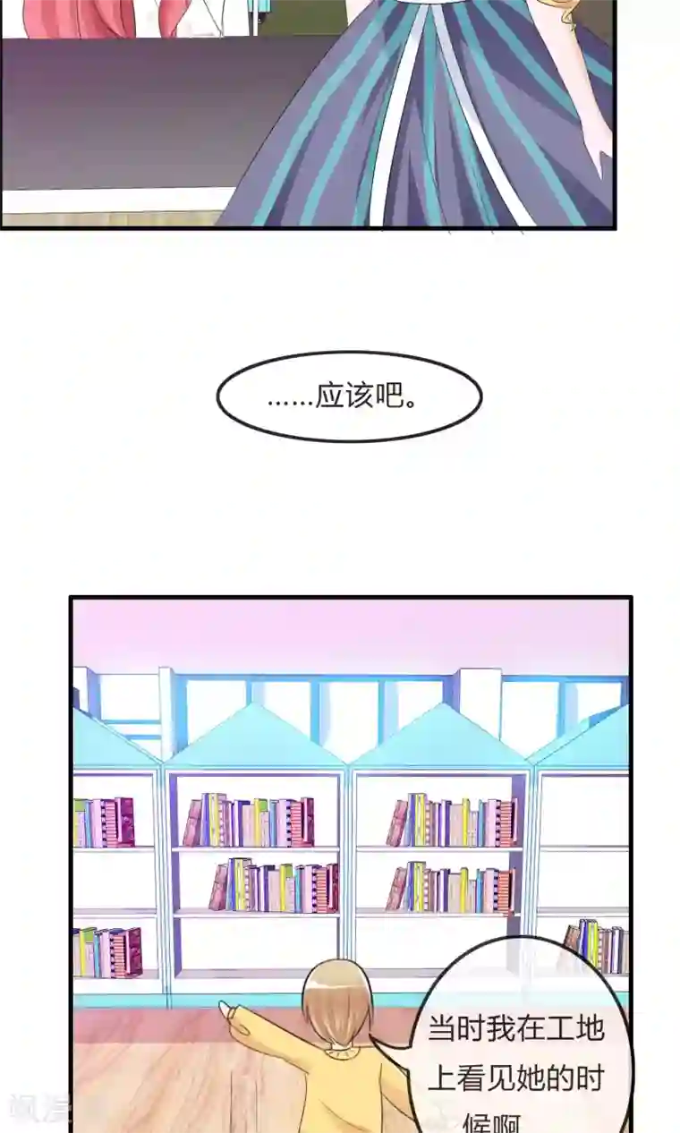 萝莉孵化器第25话 粉丝的前会