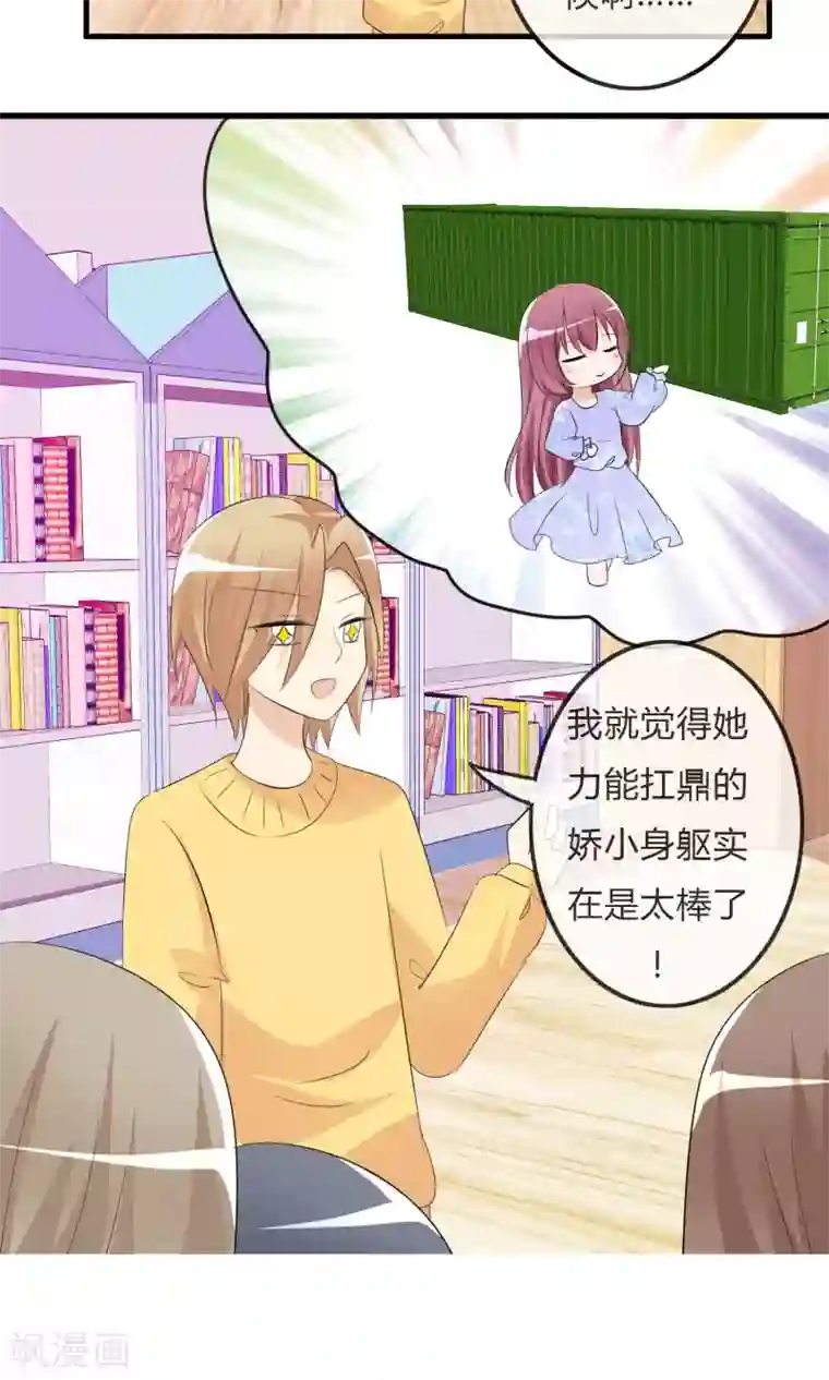 萝莉孵化器第25话 粉丝的前会