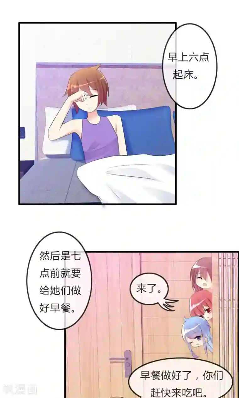 萝莉孵化器第25话 粉丝的前会