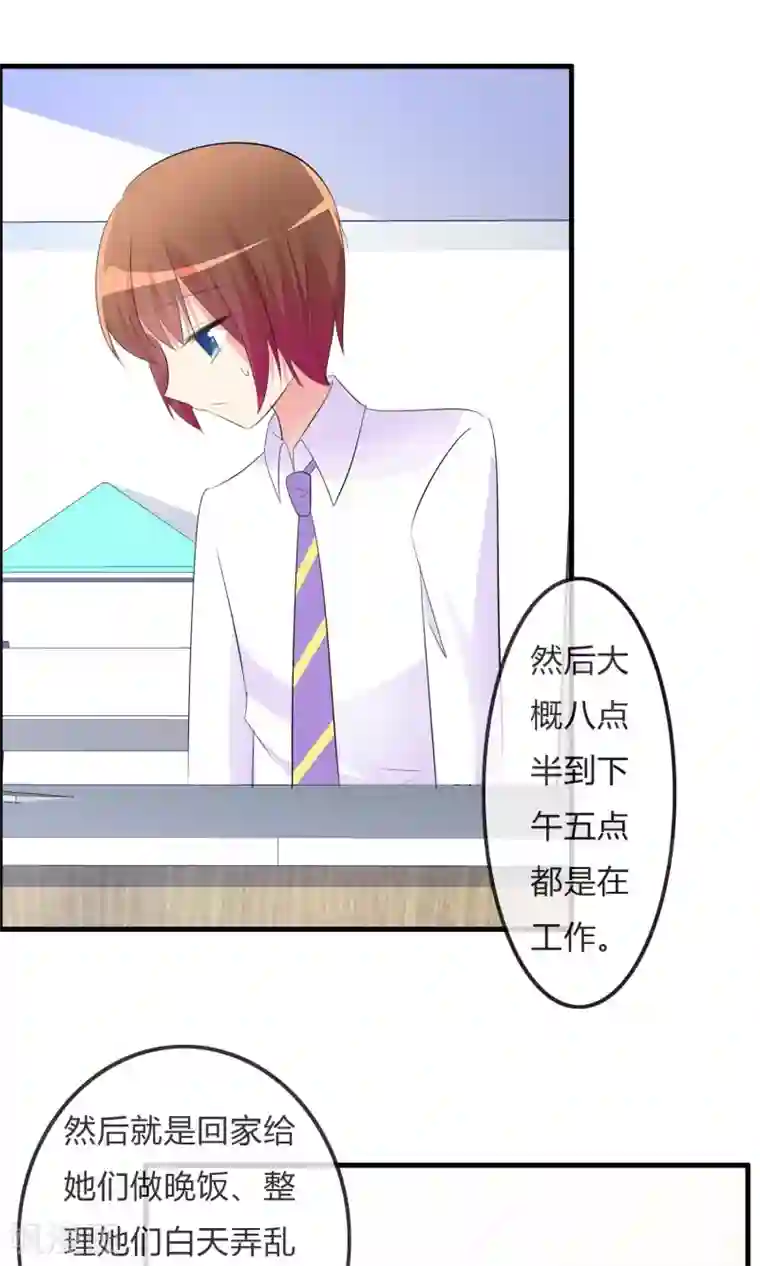 萝莉孵化器第25话 粉丝的前会