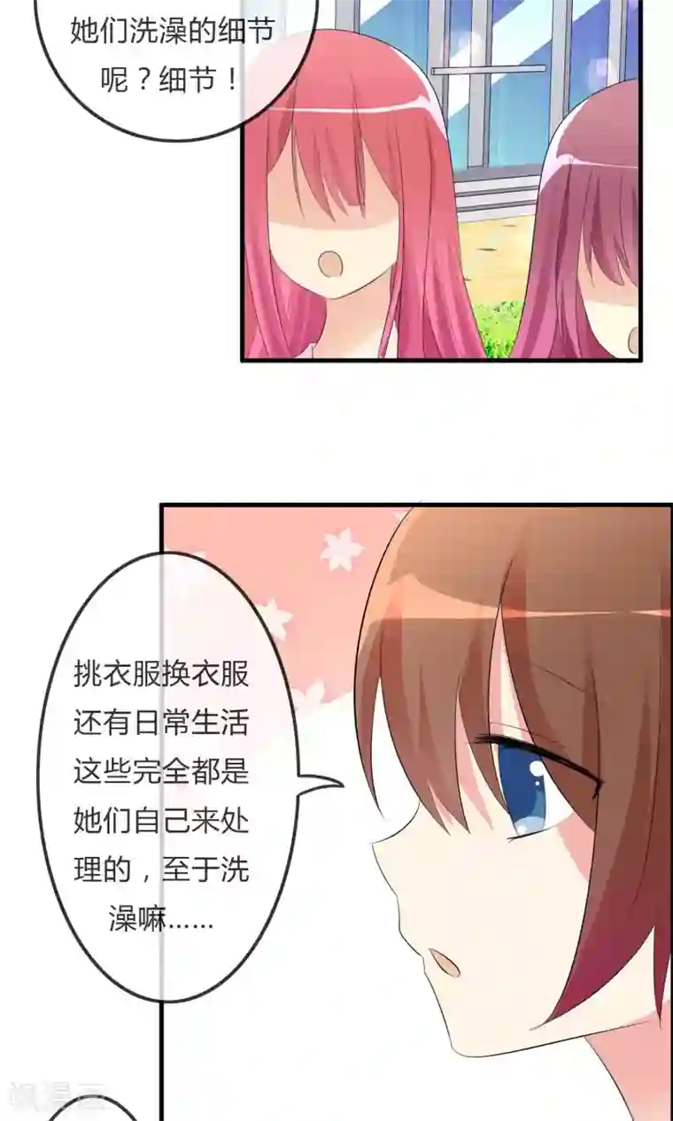 萝莉孵化器第25话 粉丝的前会