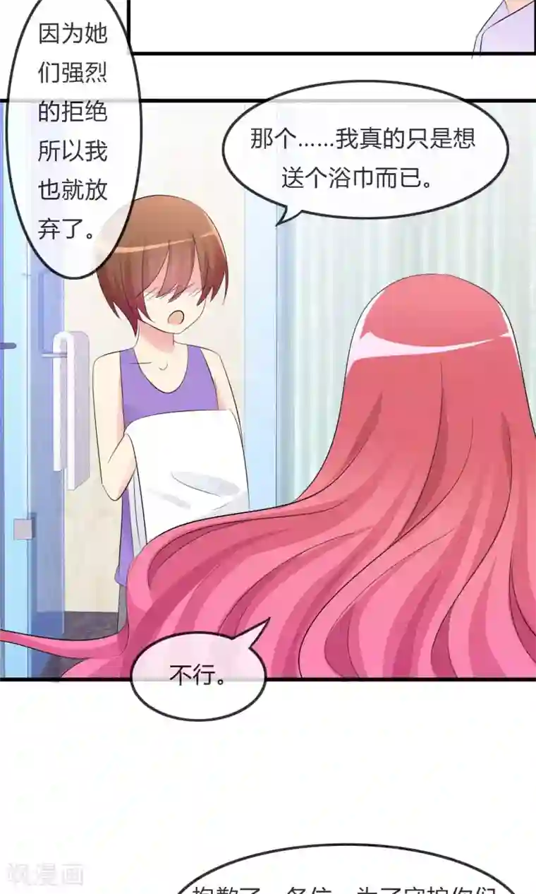 萝莉孵化器第25话 粉丝的前会