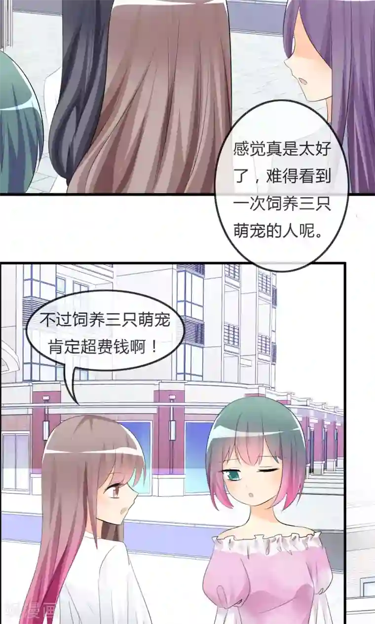 萝莉孵化器第25话 粉丝的前会