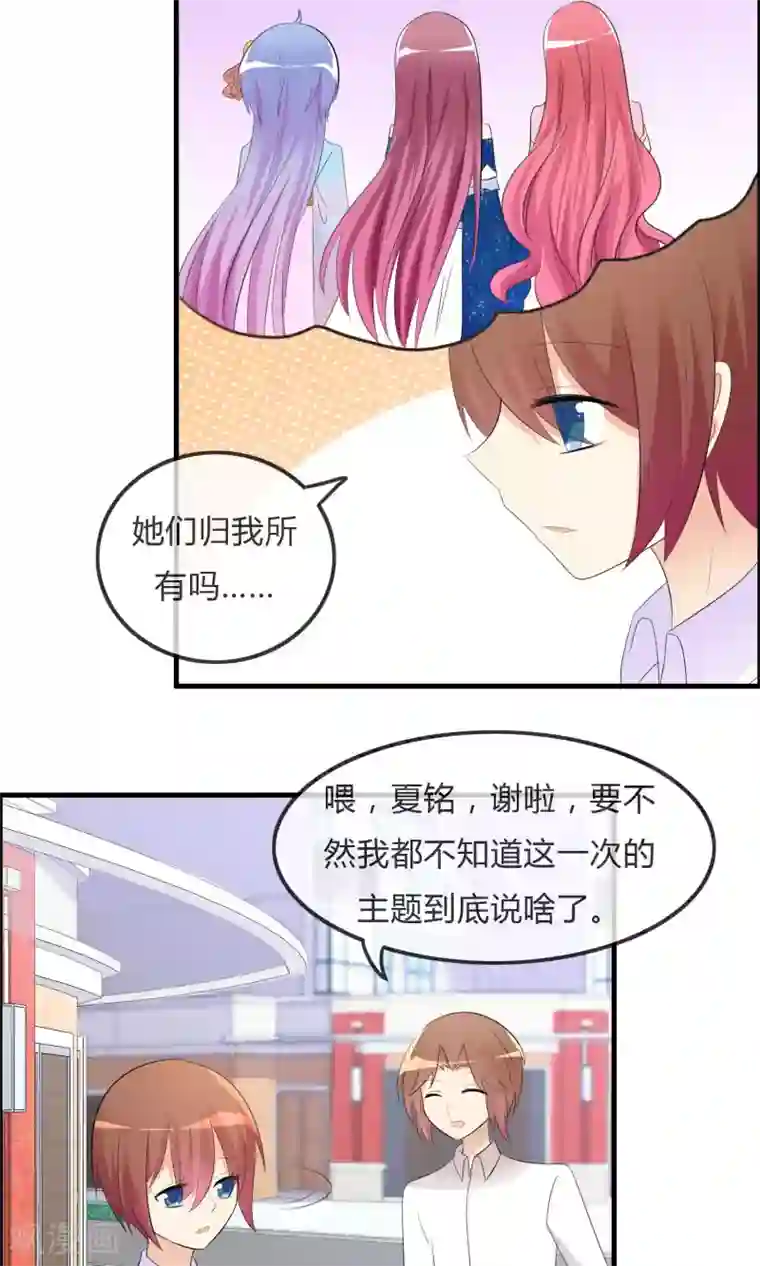 萝莉孵化器第25话 粉丝的前会