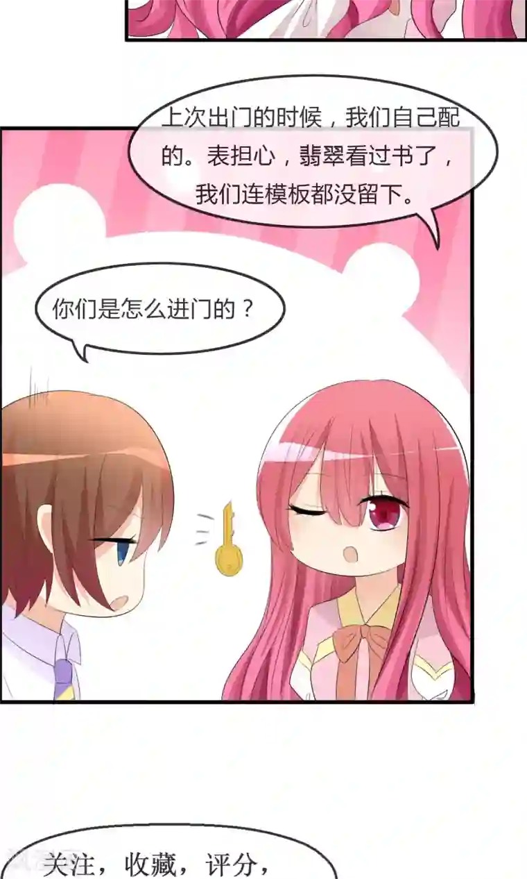 萝莉孵化器第25话 粉丝的前会