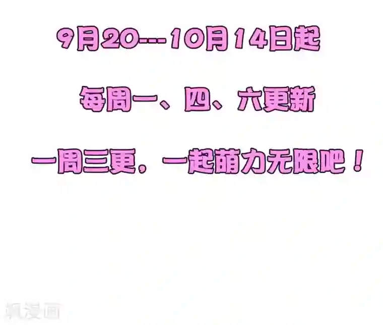 萝莉孵化器第25话 粉丝的前会