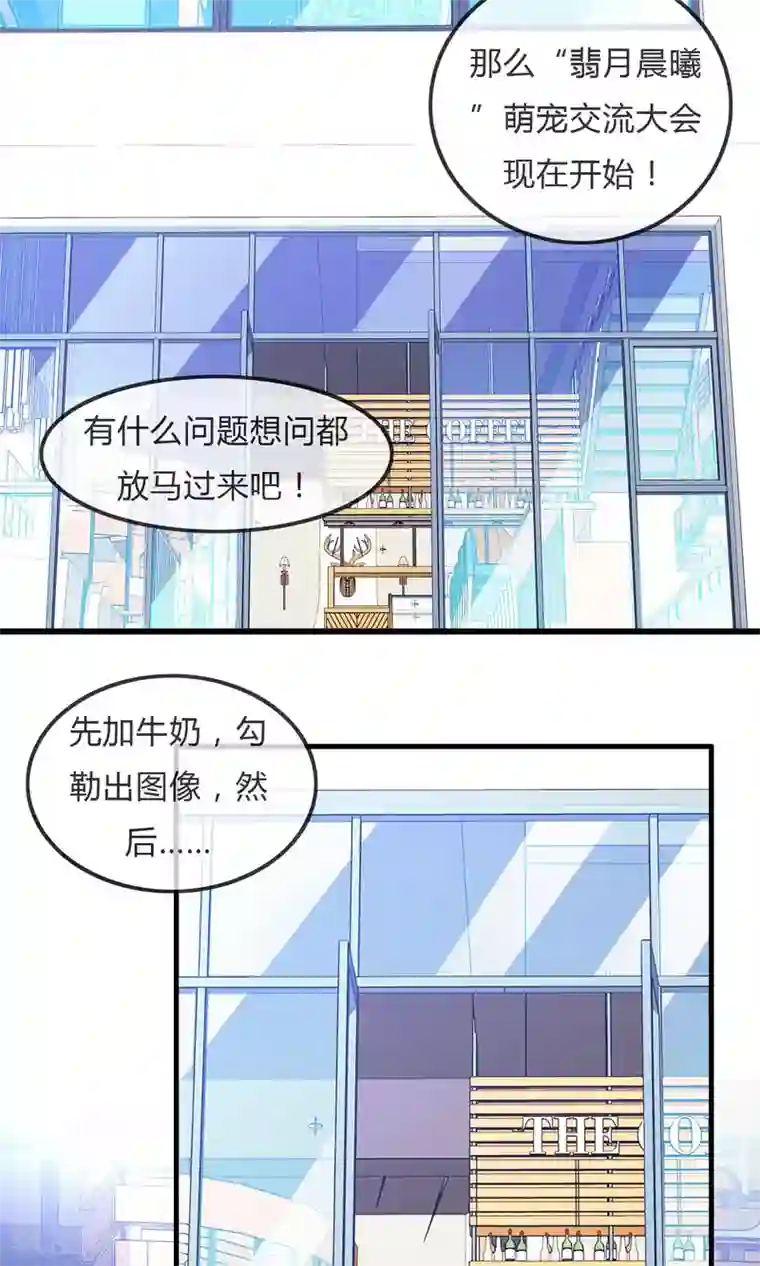 萝莉孵化器第25话 粉丝的前会