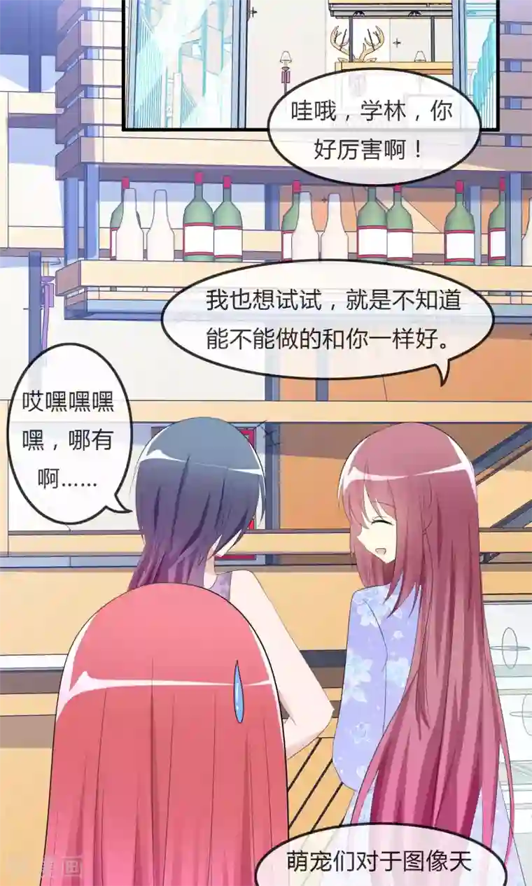 萝莉孵化器第25话 粉丝的前会