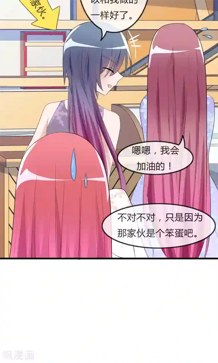 萝莉孵化器第25话 粉丝的前会