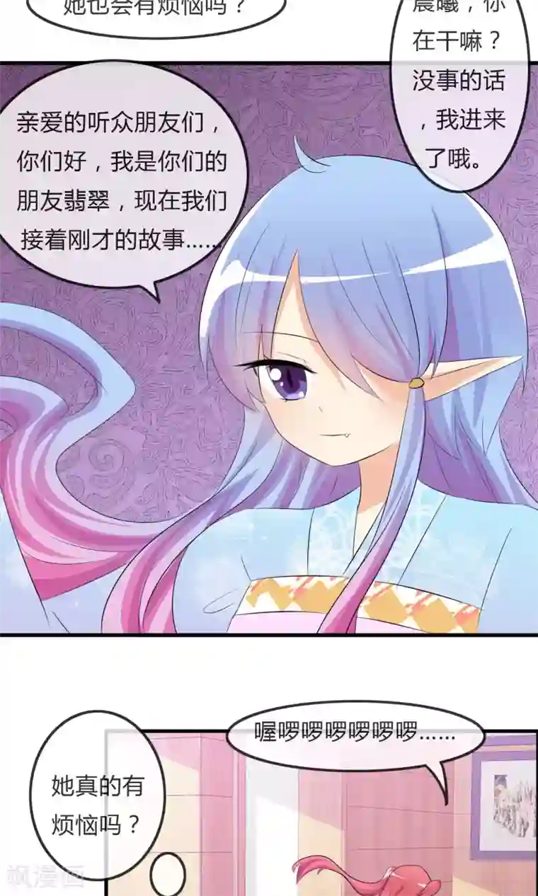 萝莉孵化器第26话 直播风暴