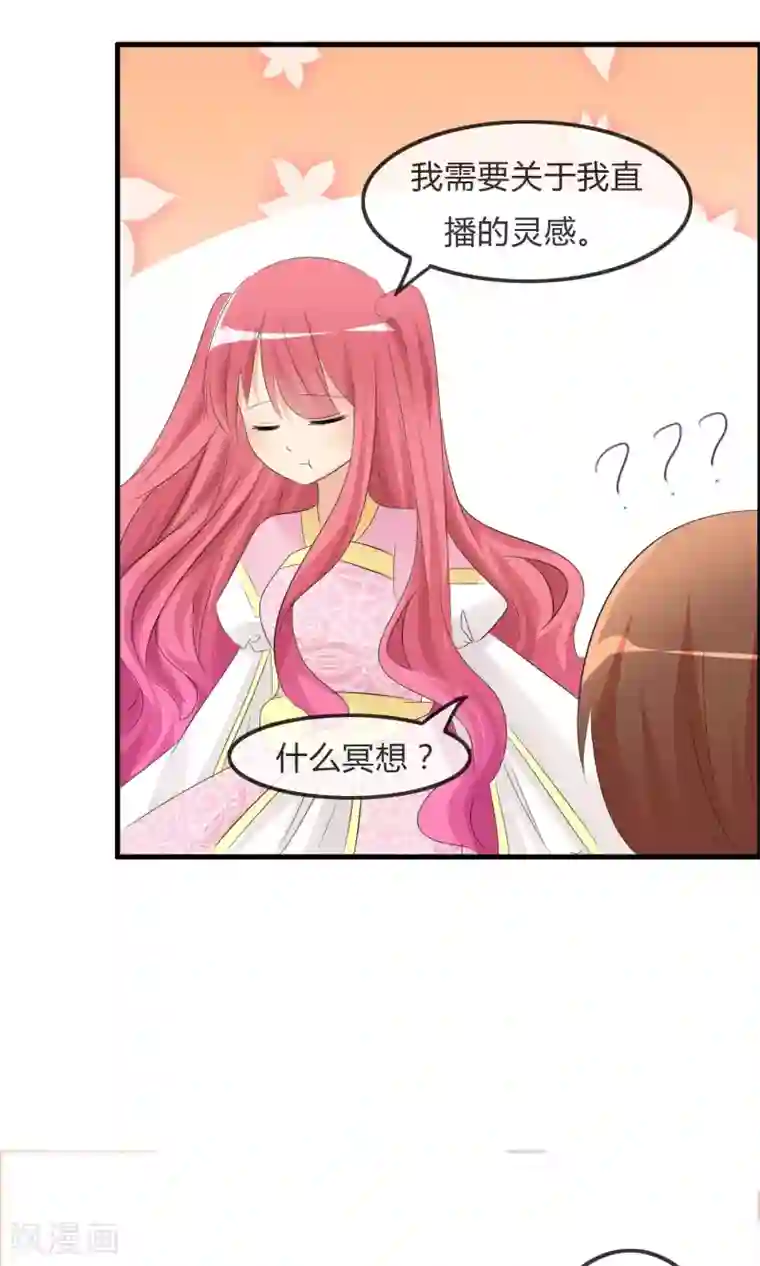 萝莉孵化器第26话 直播风暴
