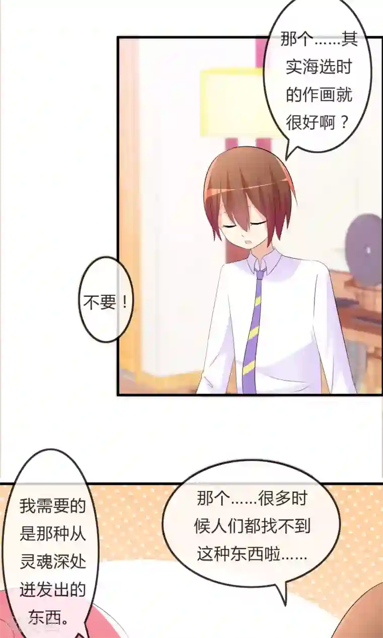 萝莉孵化器第26话 直播风暴