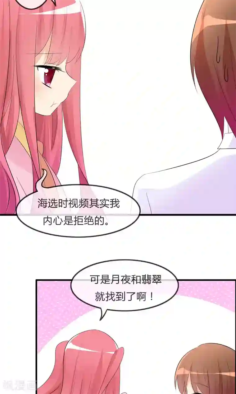 萝莉孵化器第26话 直播风暴