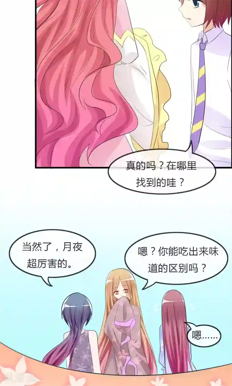 萝莉孵化器第26话 直播风暴