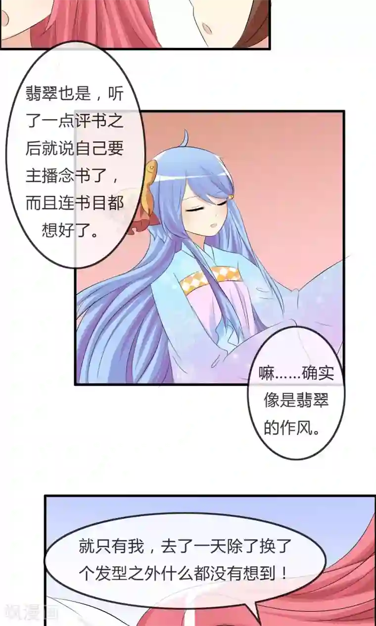 萝莉孵化器第26话 直播风暴