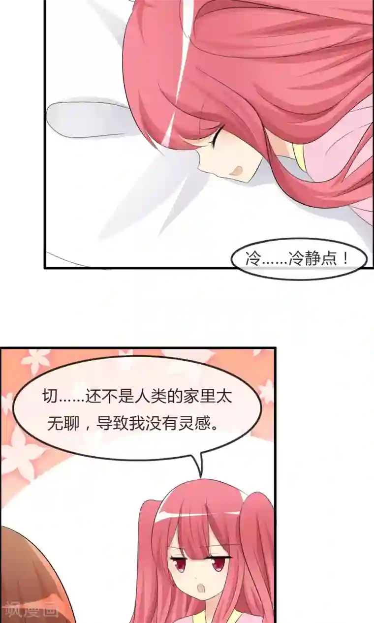 萝莉孵化器第26话 直播风暴