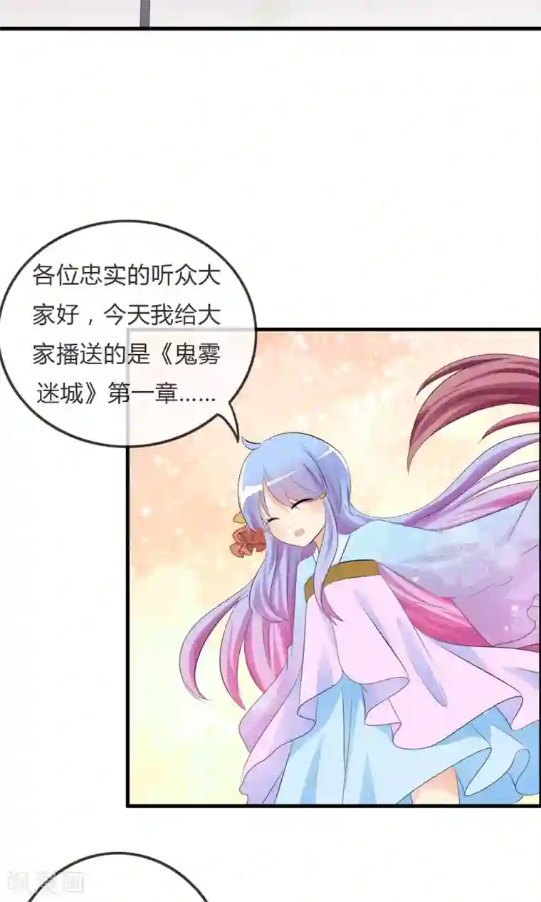 萝莉孵化器第26话 直播风暴