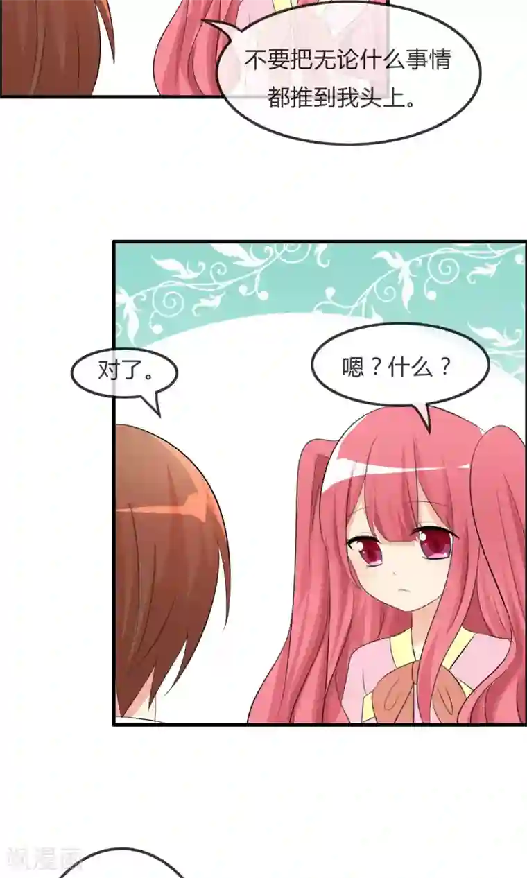 萝莉孵化器第26话 直播风暴