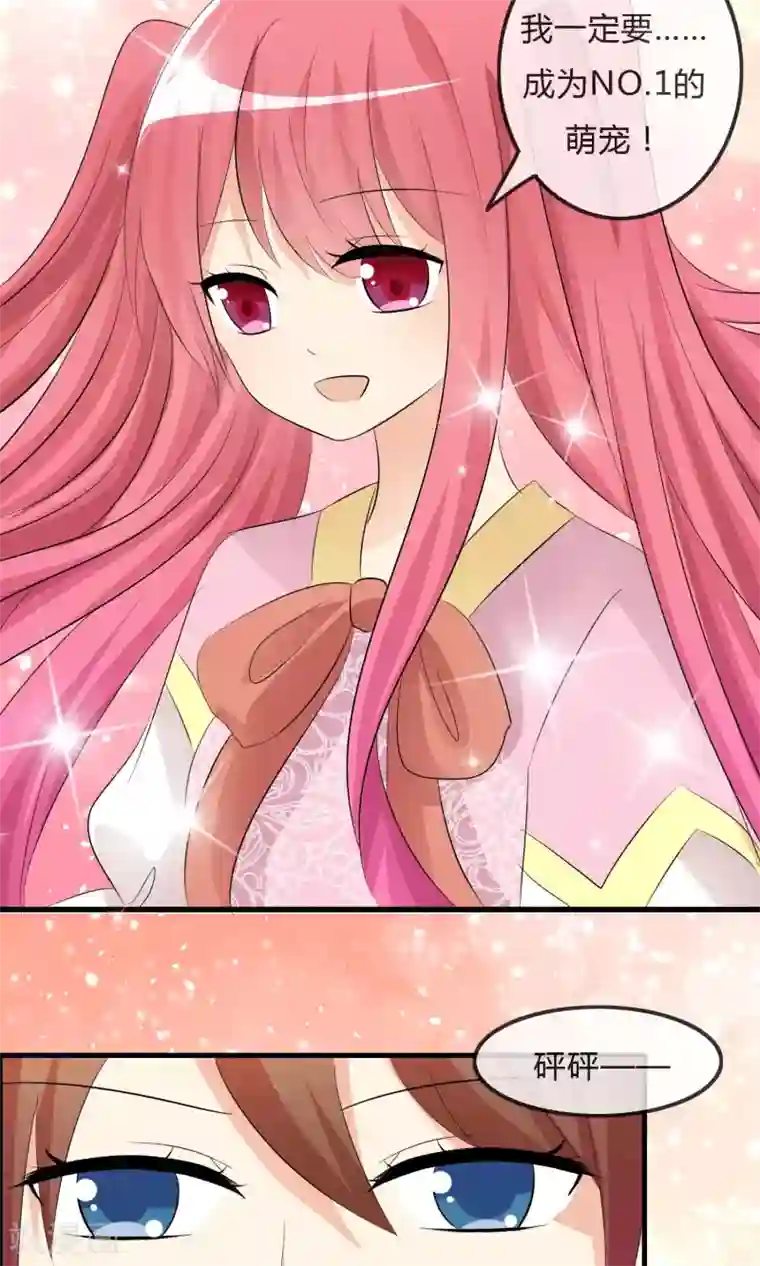 萝莉孵化器第26话 直播风暴