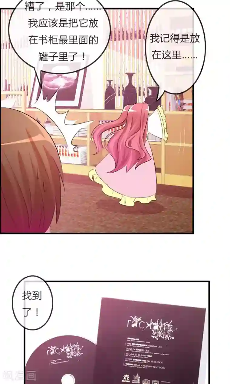 萝莉孵化器第26话 直播风暴