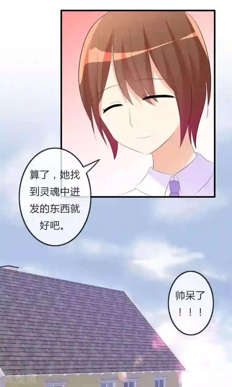 萝莉孵化器第26话 直播风暴