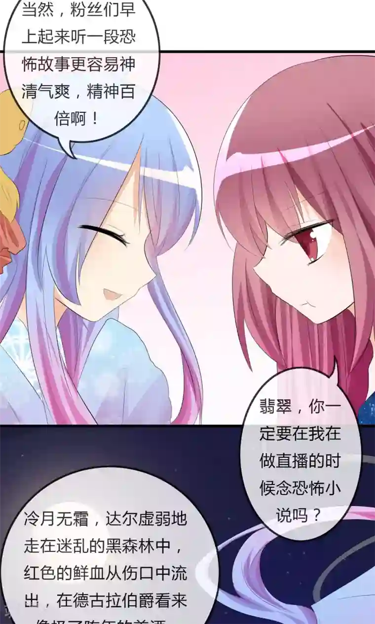 萝莉孵化器第26话 直播风暴