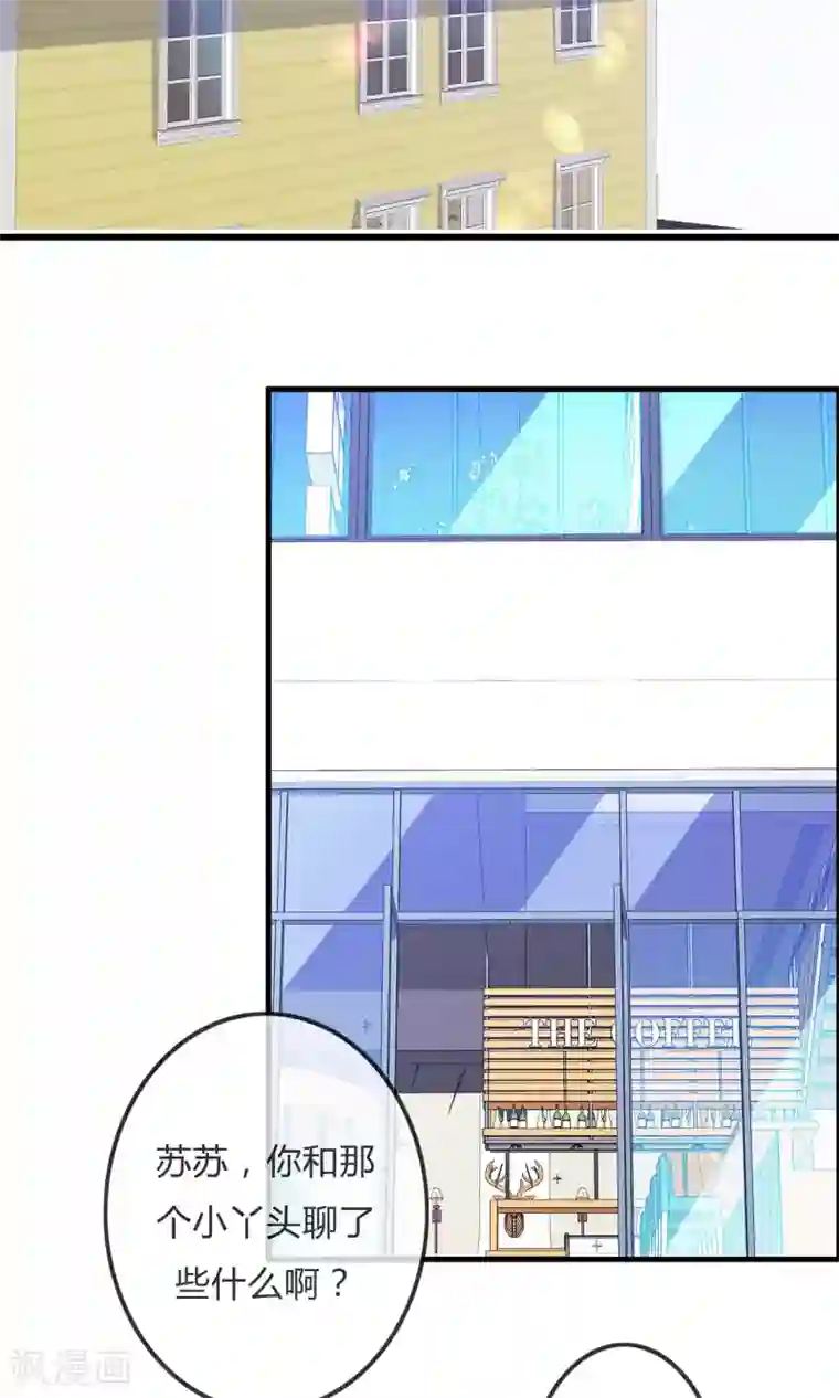 萝莉孵化器第26话 直播风暴