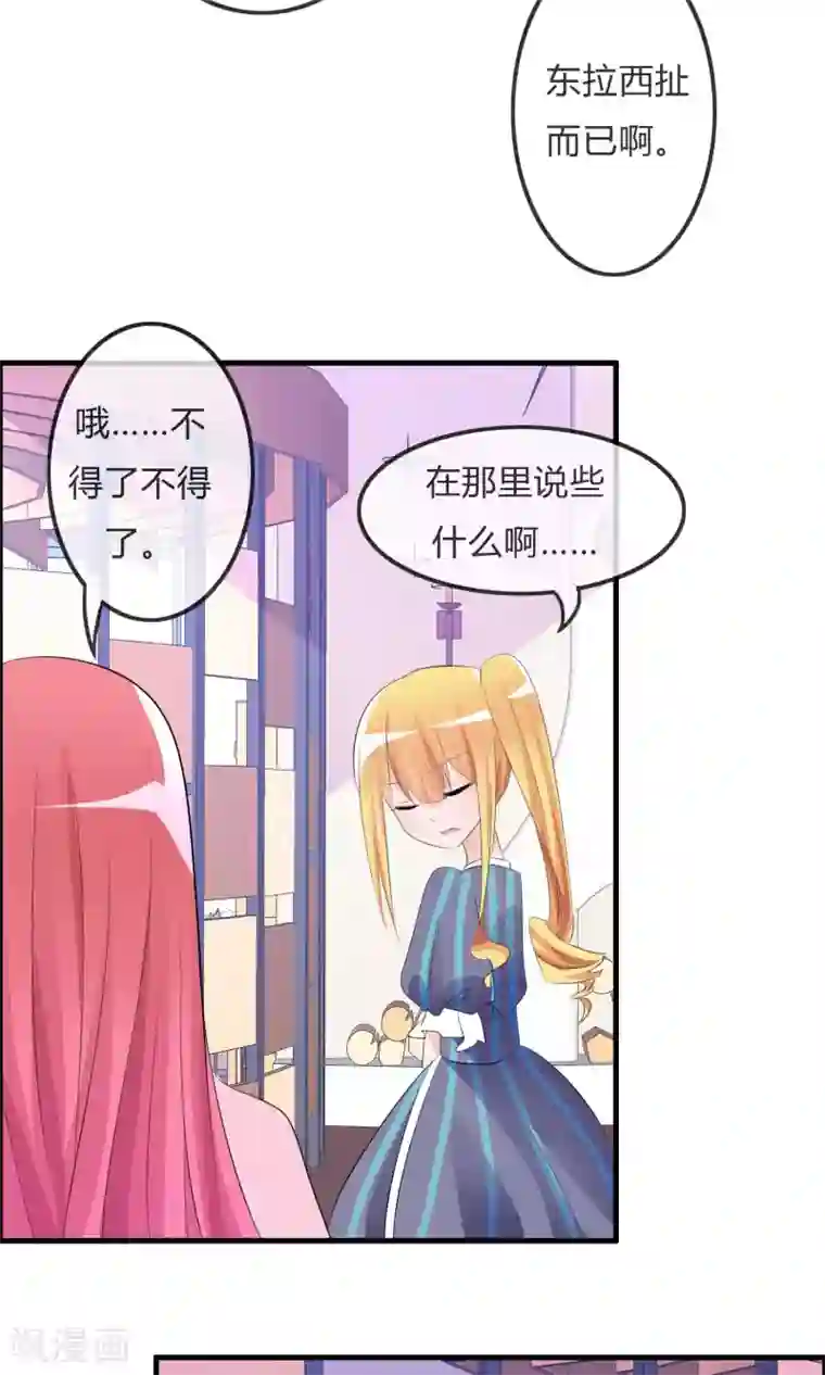 萝莉孵化器第26话 直播风暴