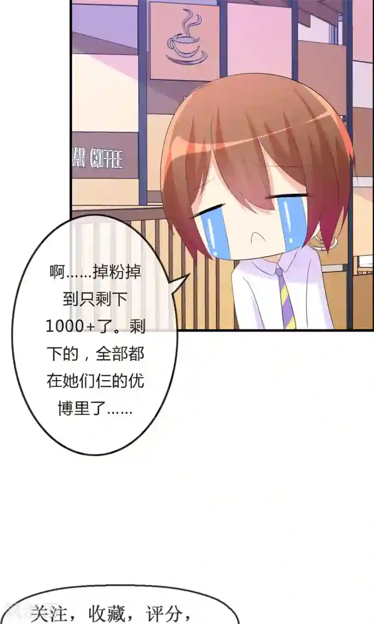 萝莉孵化器第26话 直播风暴