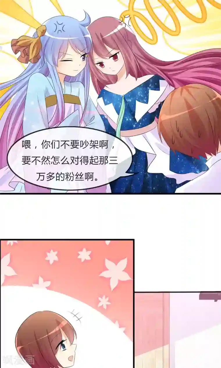 萝莉孵化器第26话 直播风暴