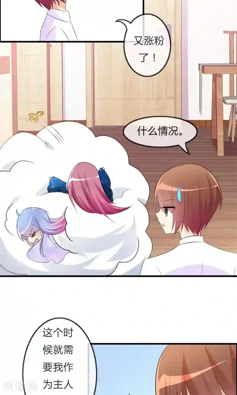 萝莉孵化器第26话 直播风暴